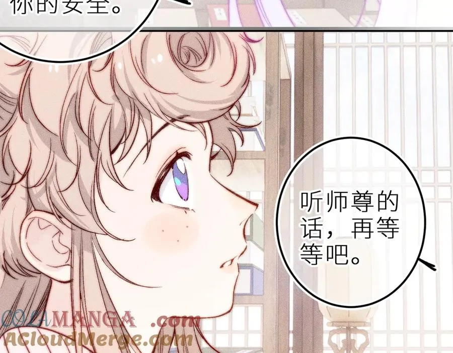 第二十八话 做你自己 第52页
