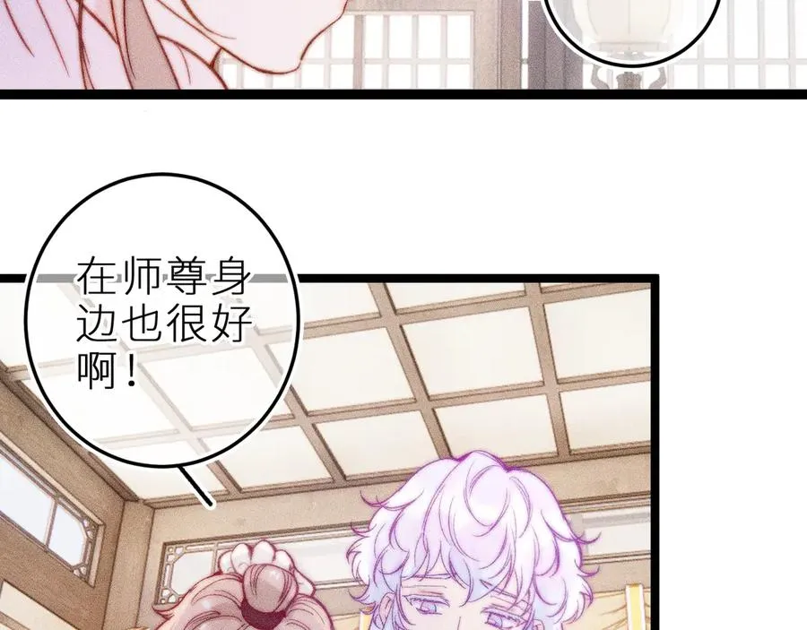 第二十八话 做你自己 第54页