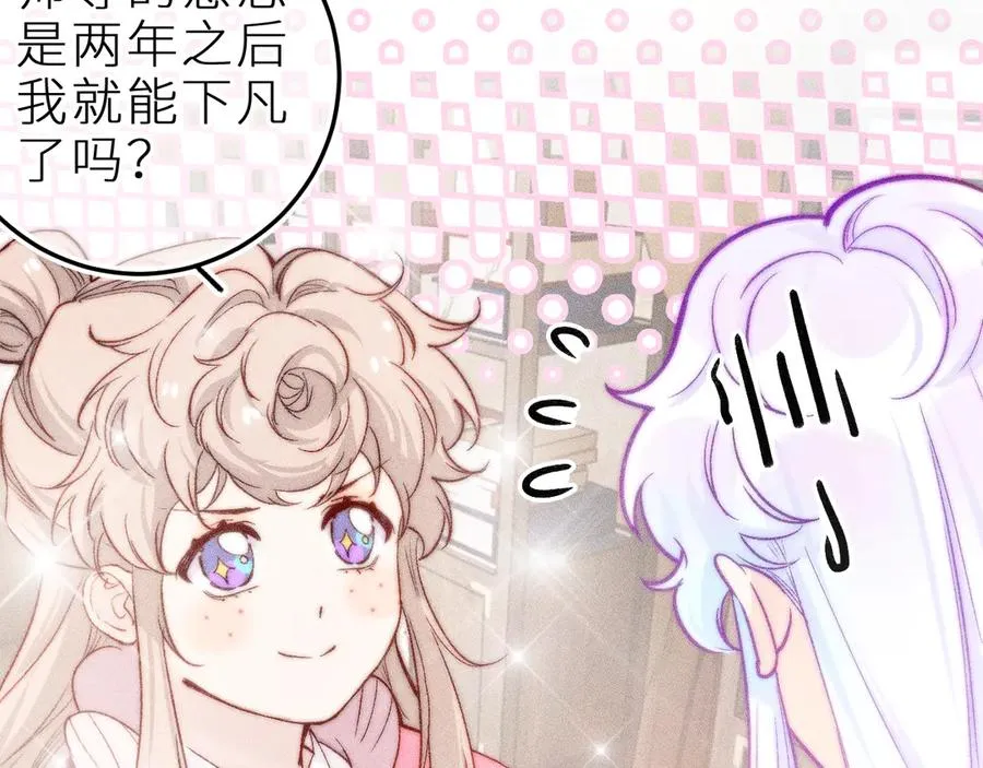 第二十八话 做你自己 第56页