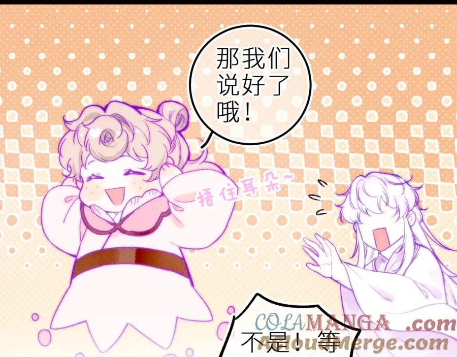 第二十八话 做你自己 第58页