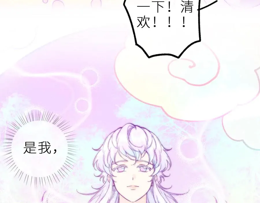 第二十八话 做你自己 第59页