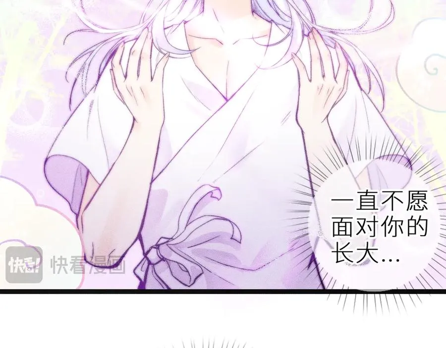 第二十八话 做你自己 第60页