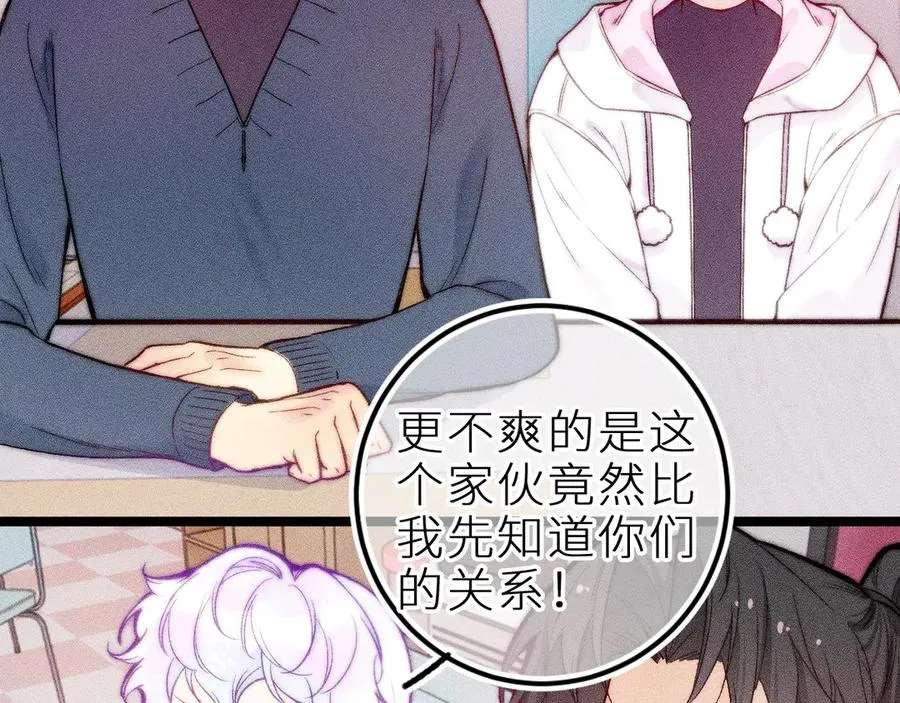 第二十八话 做你自己 第66页