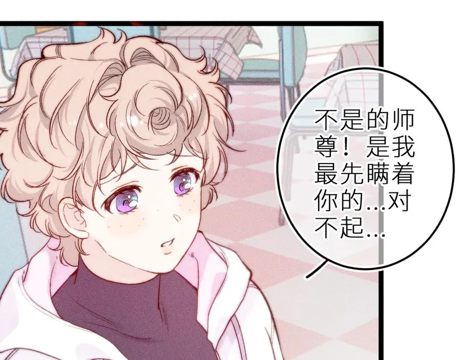 第二十八话 做你自己 第68页