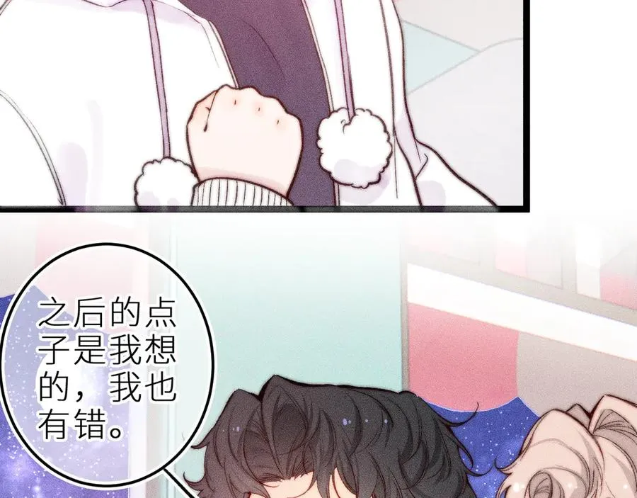第二十八话 做你自己 第69页