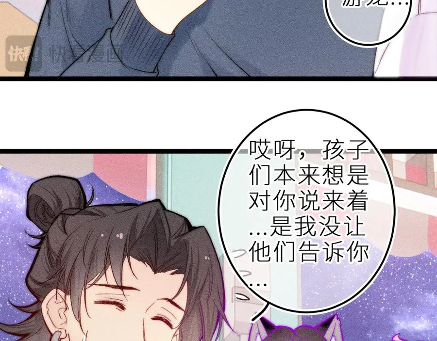第二十八话 做你自己 第71页