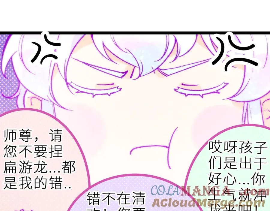 第二十八话 做你自己 第73页