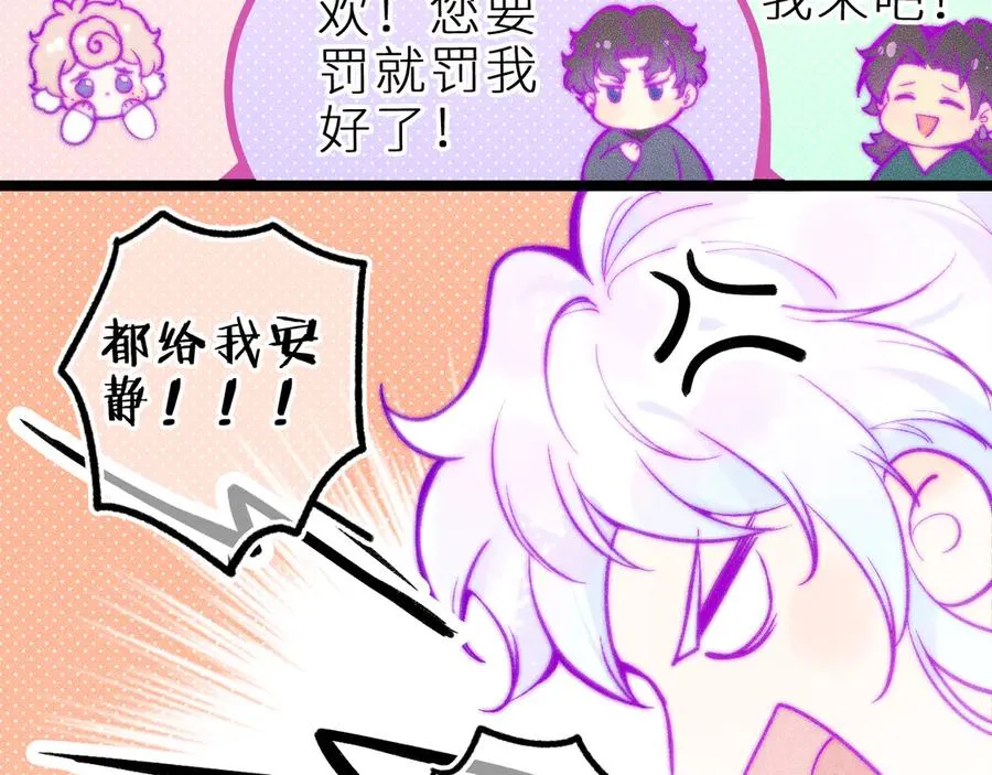 第二十八话 做你自己 第74页