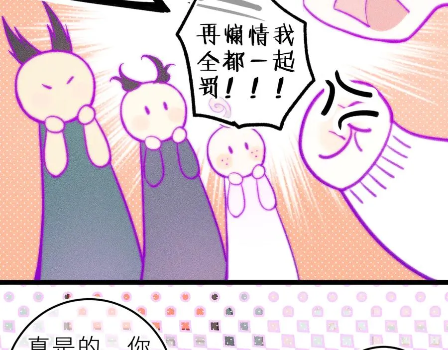 第二十八话 做你自己 第75页