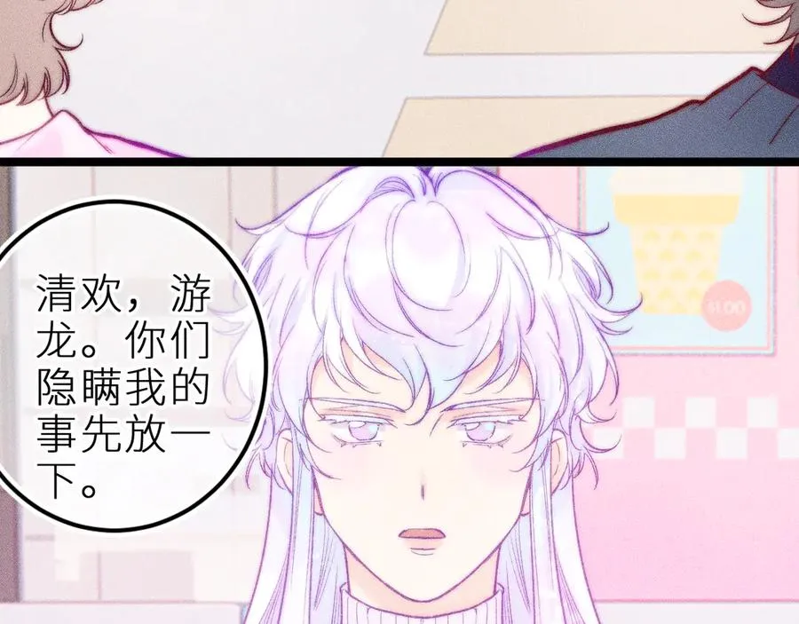 第二十八话 做你自己 第77页