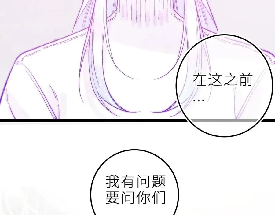 第二十八话 做你自己 第78页