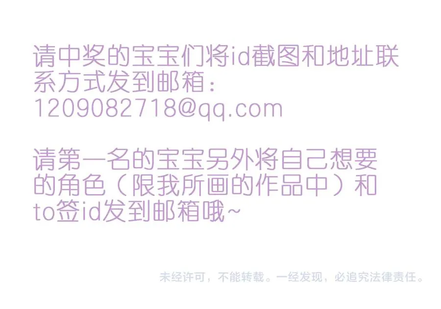 第二十八话 做你自己 第84页