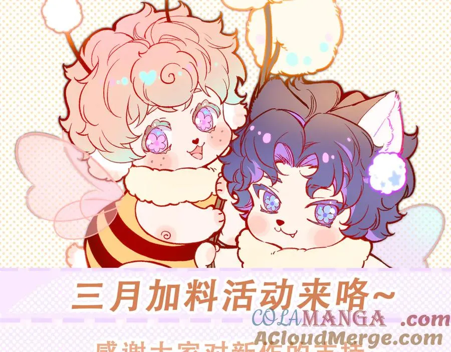 第二十八话 做你自己 第85页