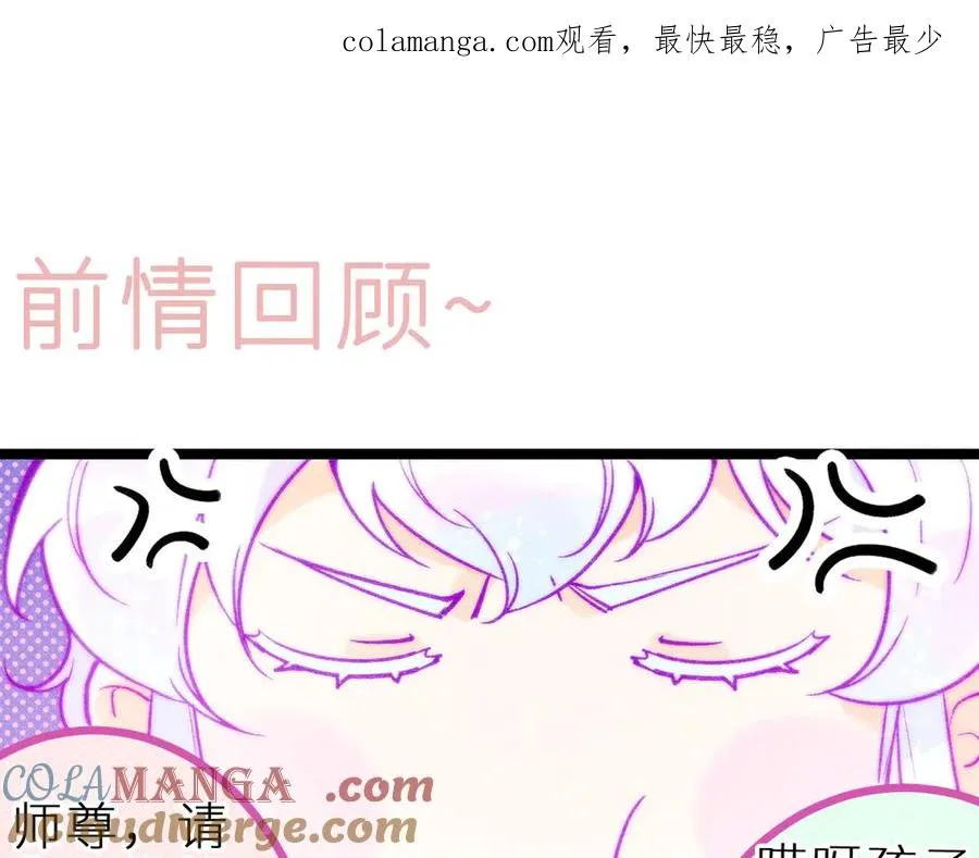 第二十九话 物归原主 第1页