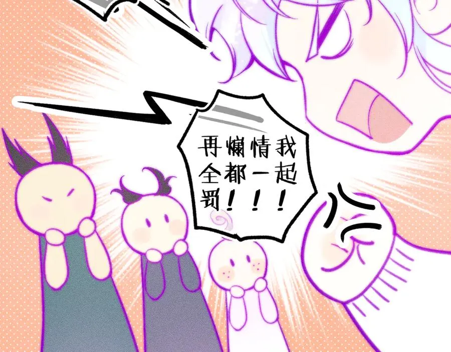 第二十九话 物归原主 第3页