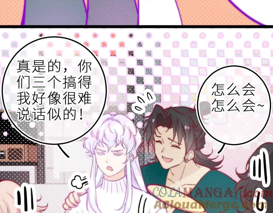 第二十九话 物归原主 第4页