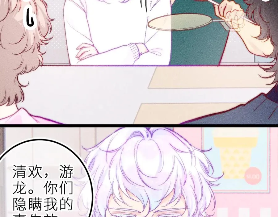 第二十九话 物归原主 第5页