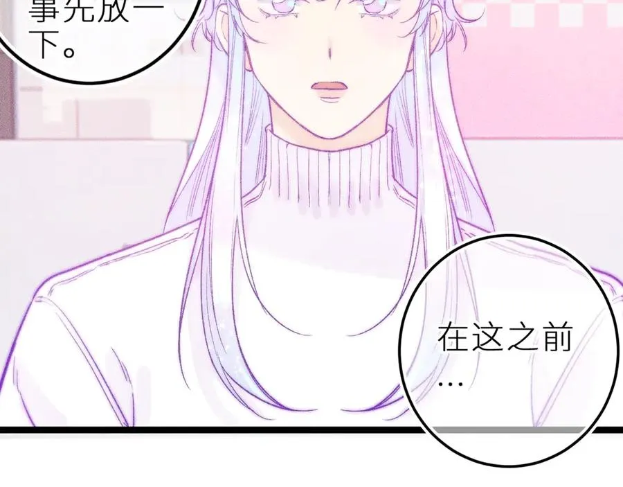 第二十九话 物归原主 第6页