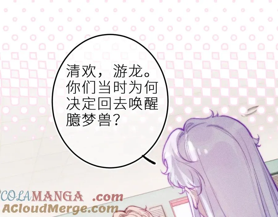 第二十九话 物归原主 第13页