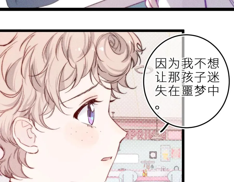 第二十九话 物归原主 第15页