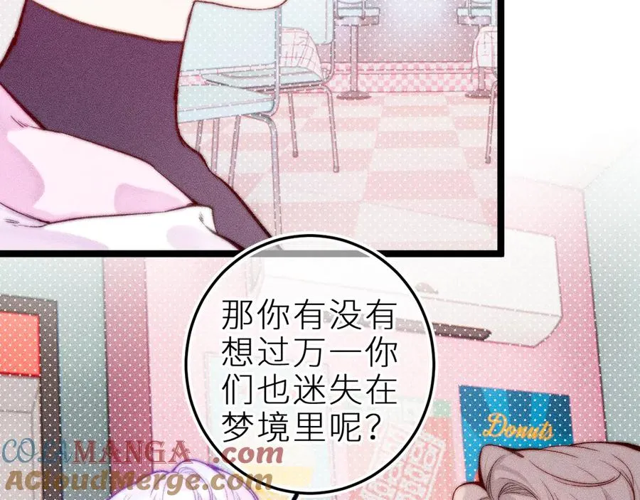 第二十九话 物归原主 第16页