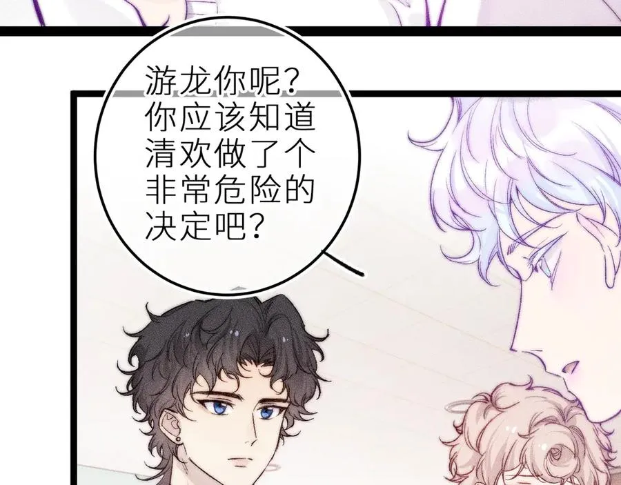 第二十九话 物归原主 第18页