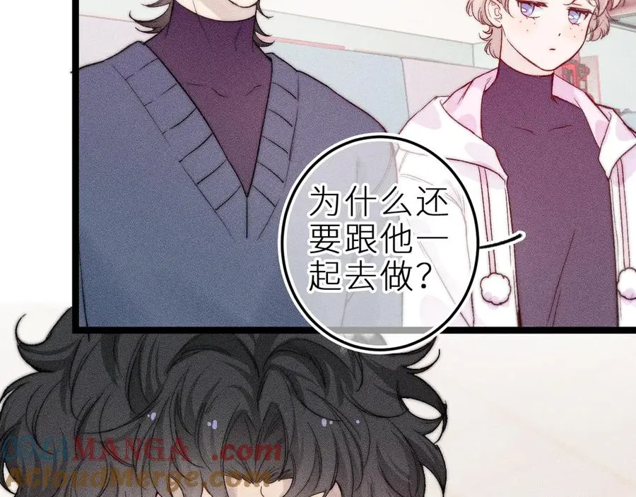 第二十九话 物归原主 第19页