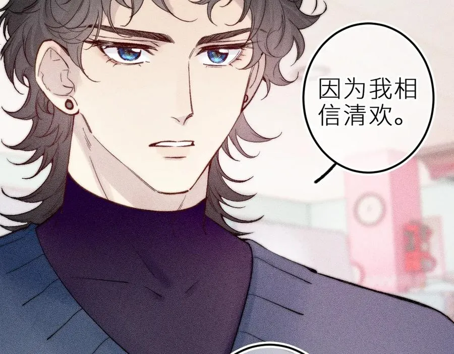 第二十九话 物归原主 第20页