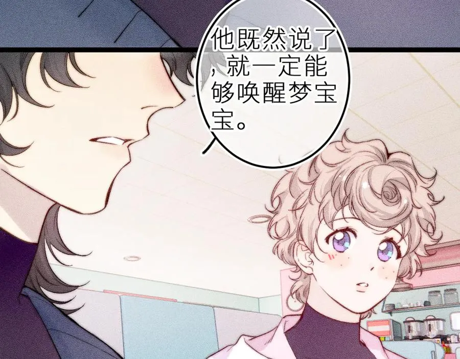 第二十九话 物归原主 第21页