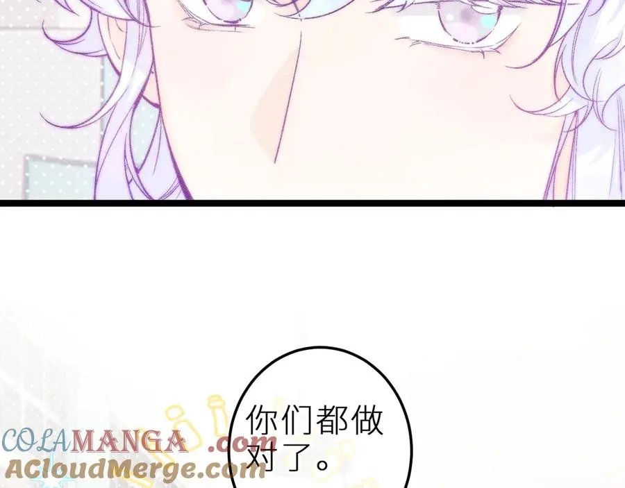 第二十九话 物归原主 第25页