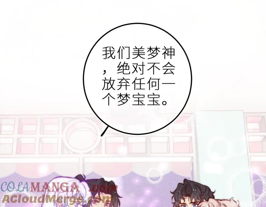 第二十九话 物归原主 第28页