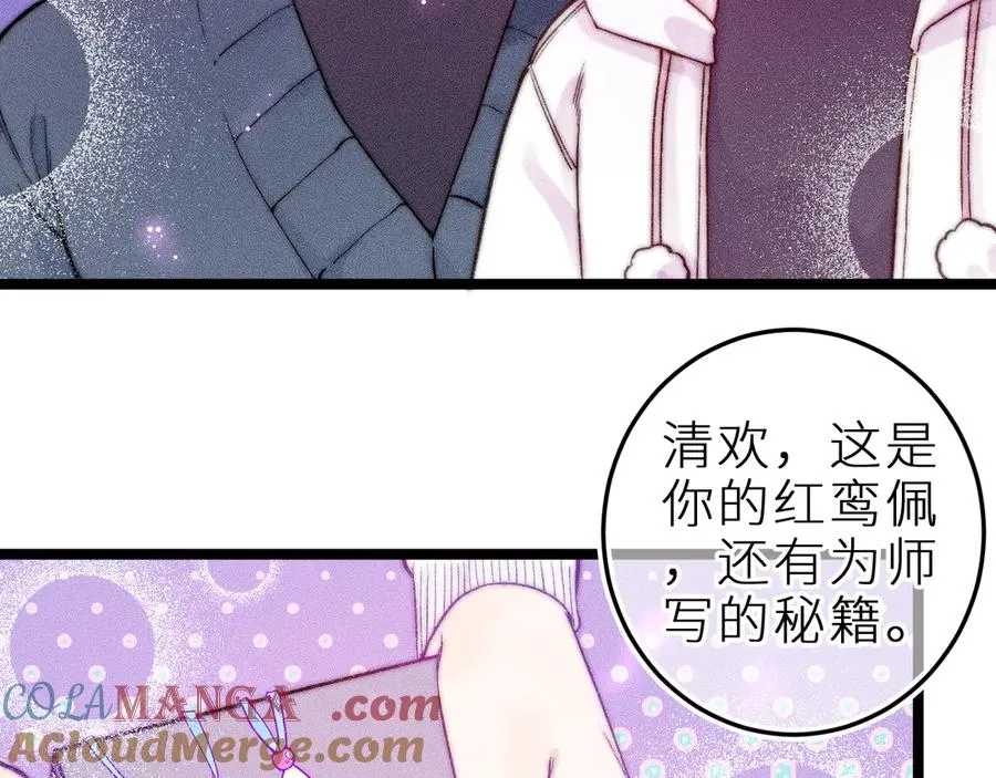 第二十九话 物归原主 第31页