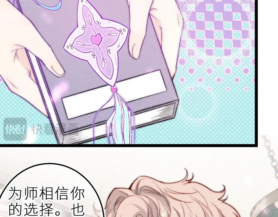 第二十九话 物归原主 第32页