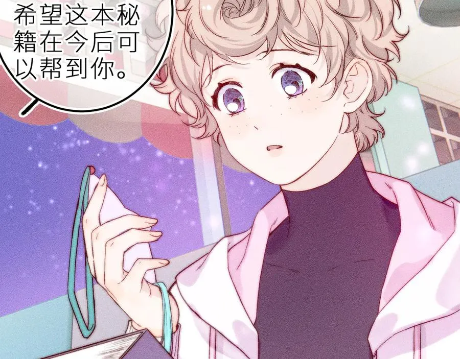 第二十九话 物归原主 第33页