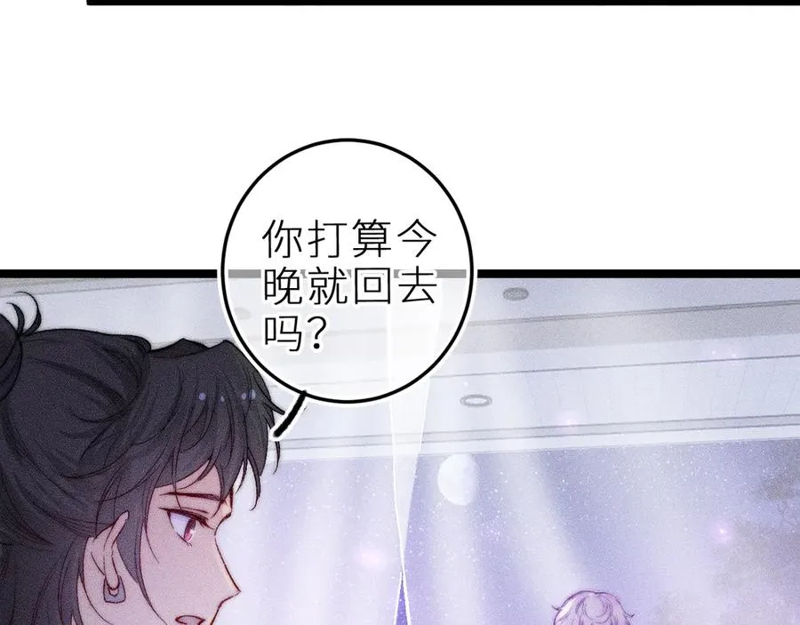 第二十九话 物归原主 第41页