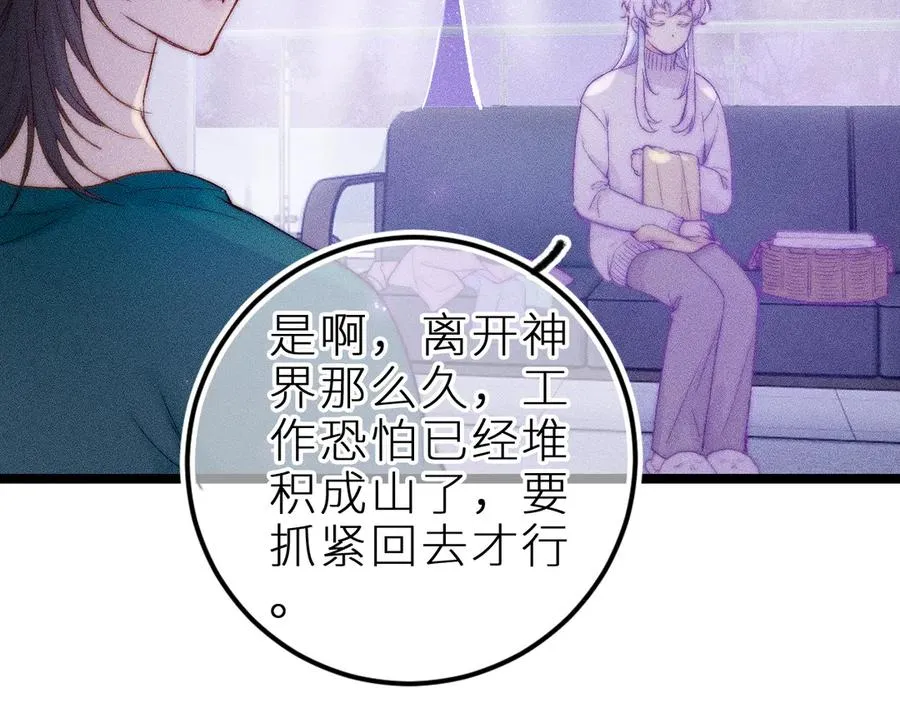 第二十九话 物归原主 第42页