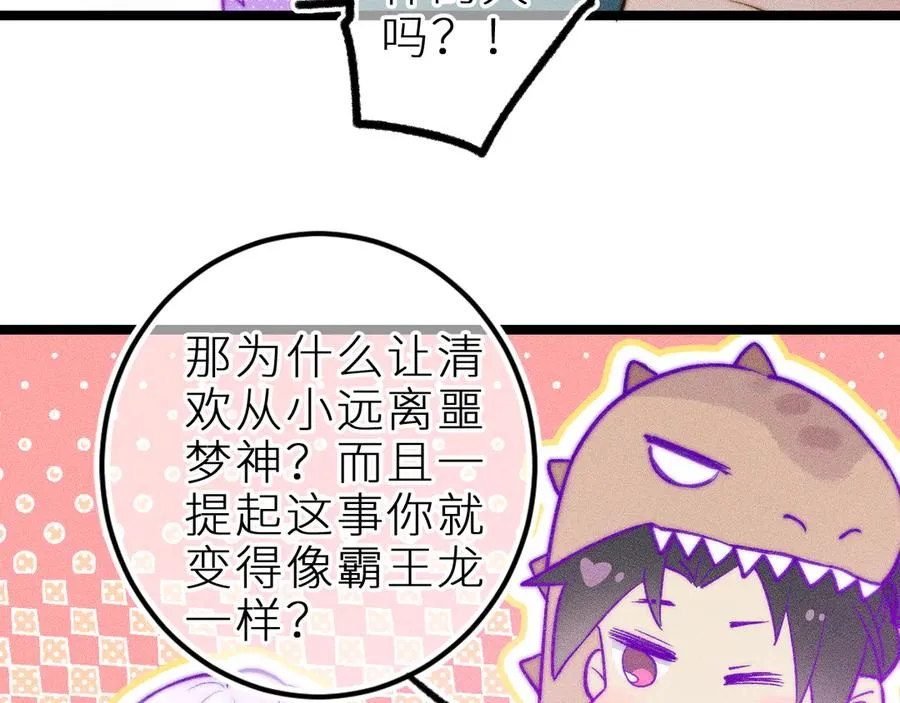 第二十九话 物归原主 第45页