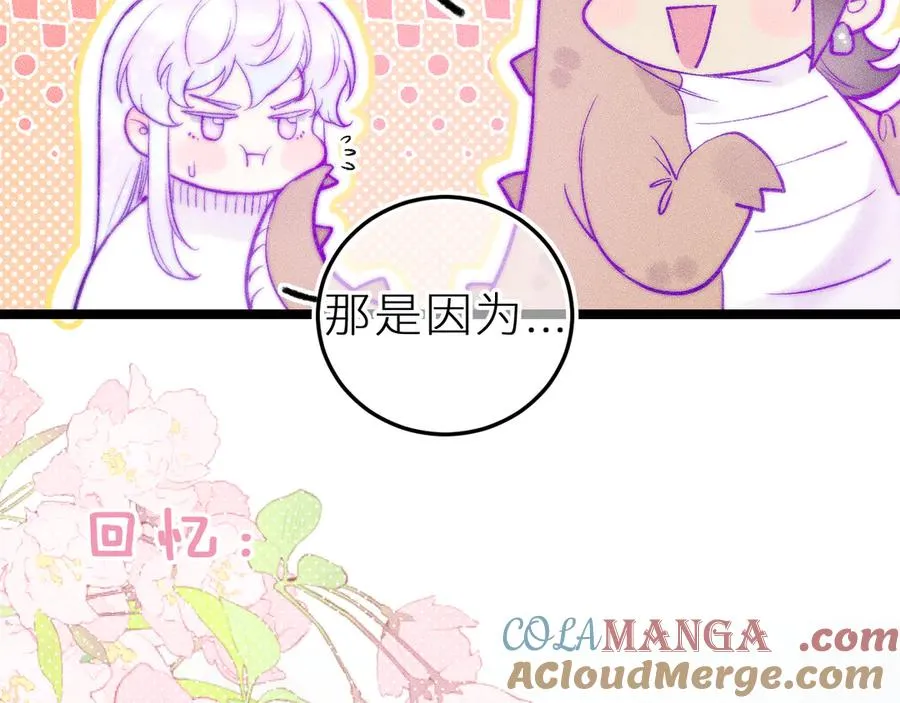 第二十九话 物归原主 第46页
