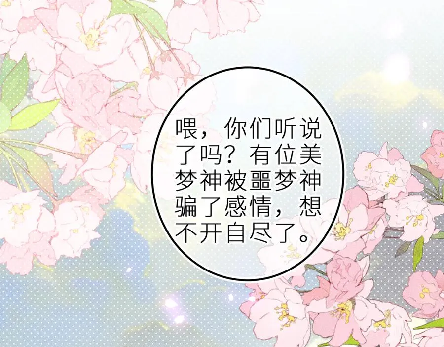 第二十九话 物归原主 第47页