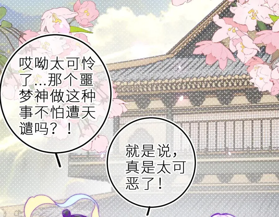 第二十九话 物归原主 第48页