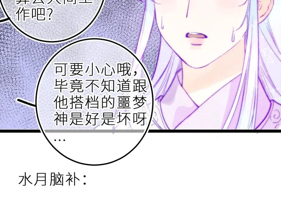 第二十九话 物归原主 第50页