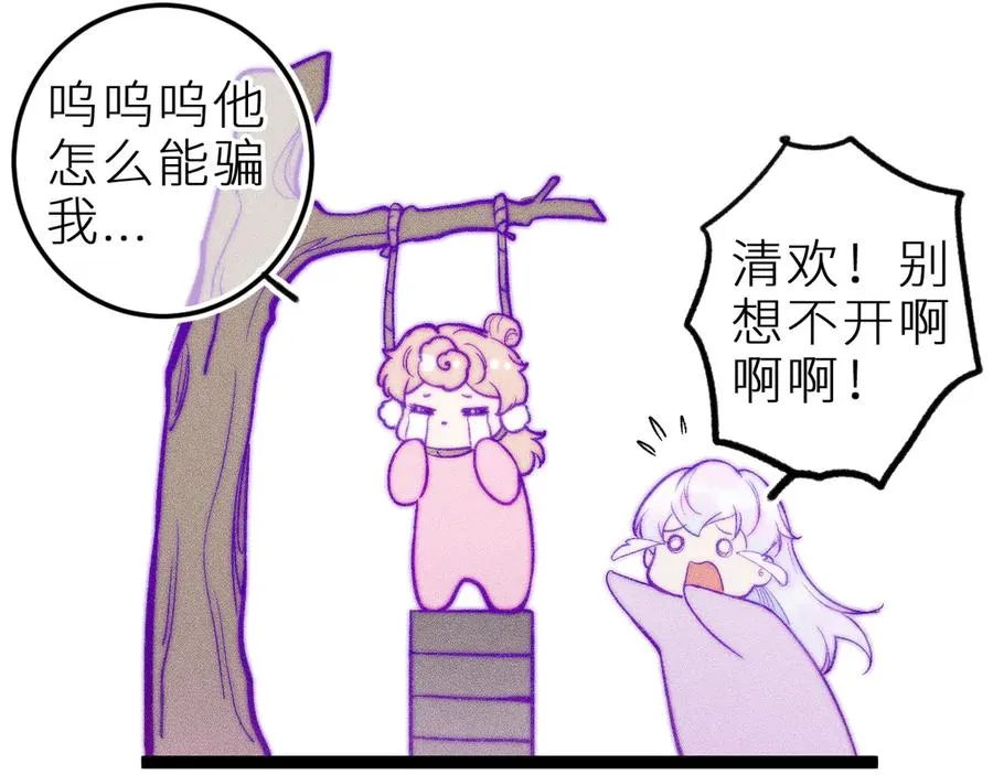 第二十九话 物归原主 第51页