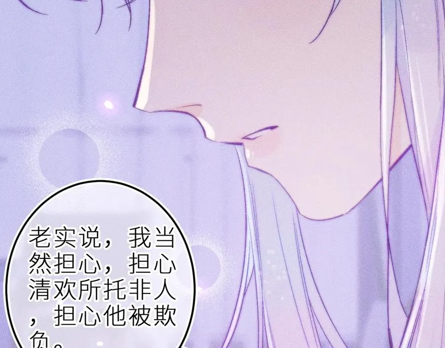 第二十九话 物归原主 第53页