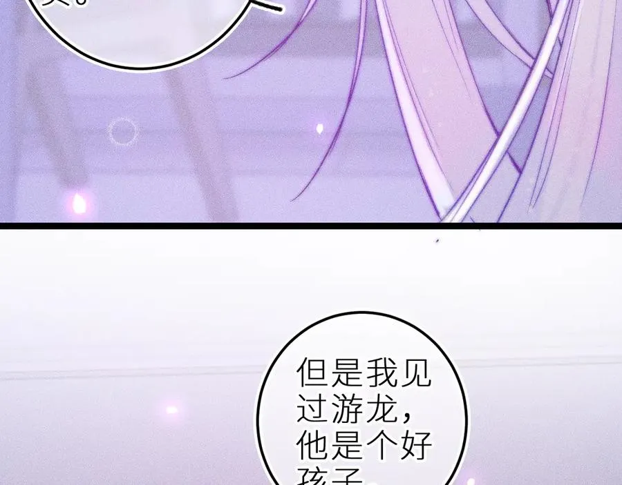 第二十九话 物归原主 第54页