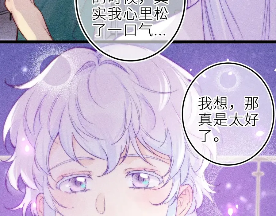 第二十九话 物归原主 第56页