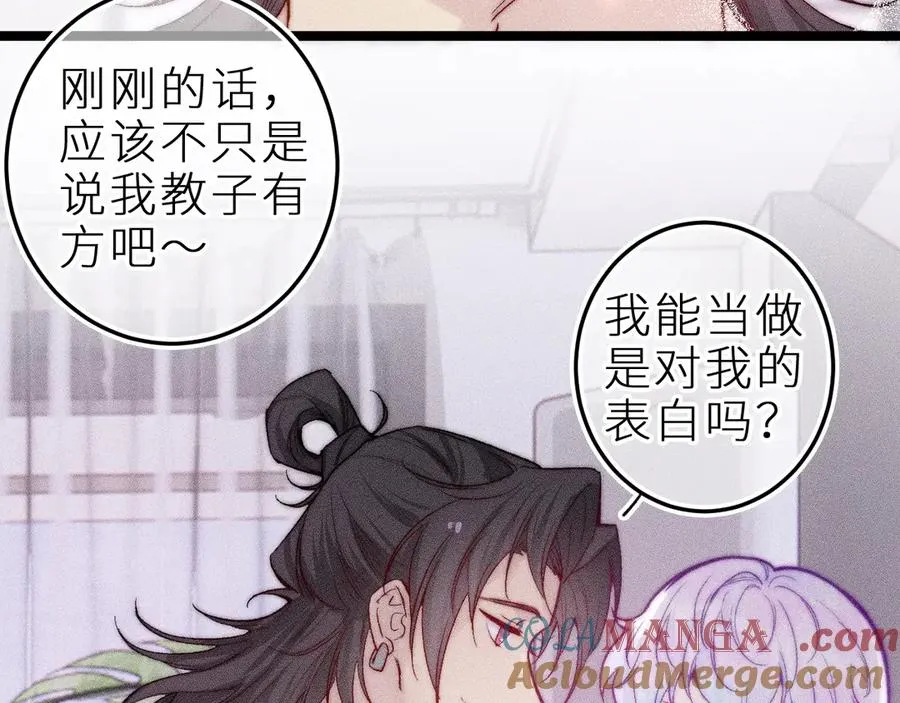 第二十九话 物归原主 第61页