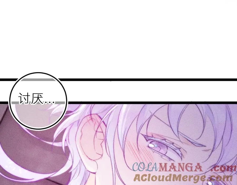 第二十九话 物归原主 第76页