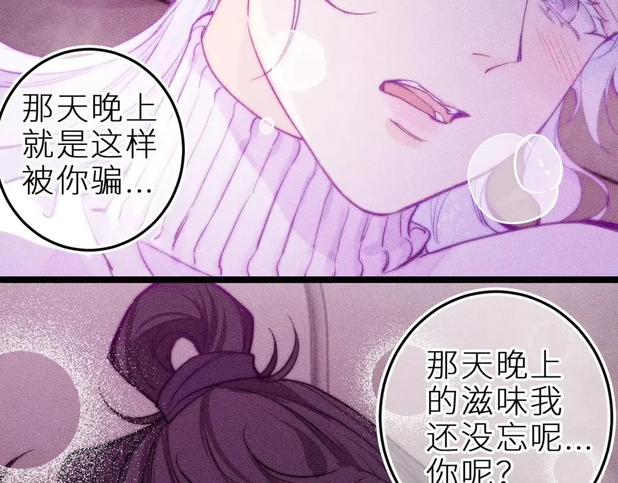 第二十九话 物归原主 第77页
