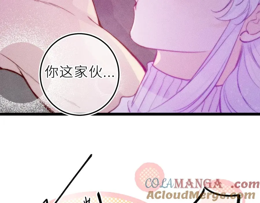 第二十九话 物归原主 第79页