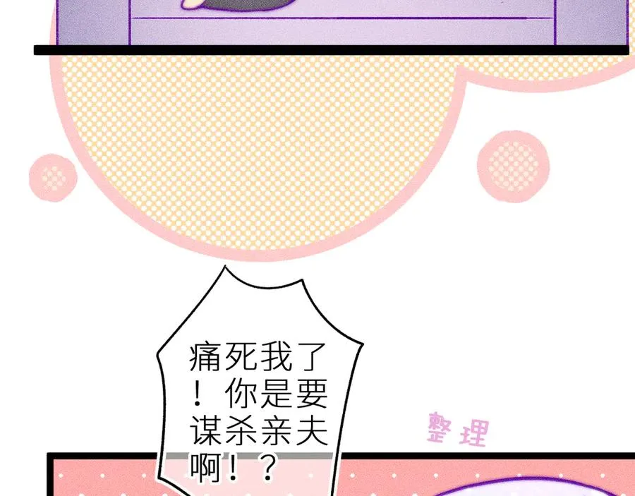 第二十九话 物归原主 第81页